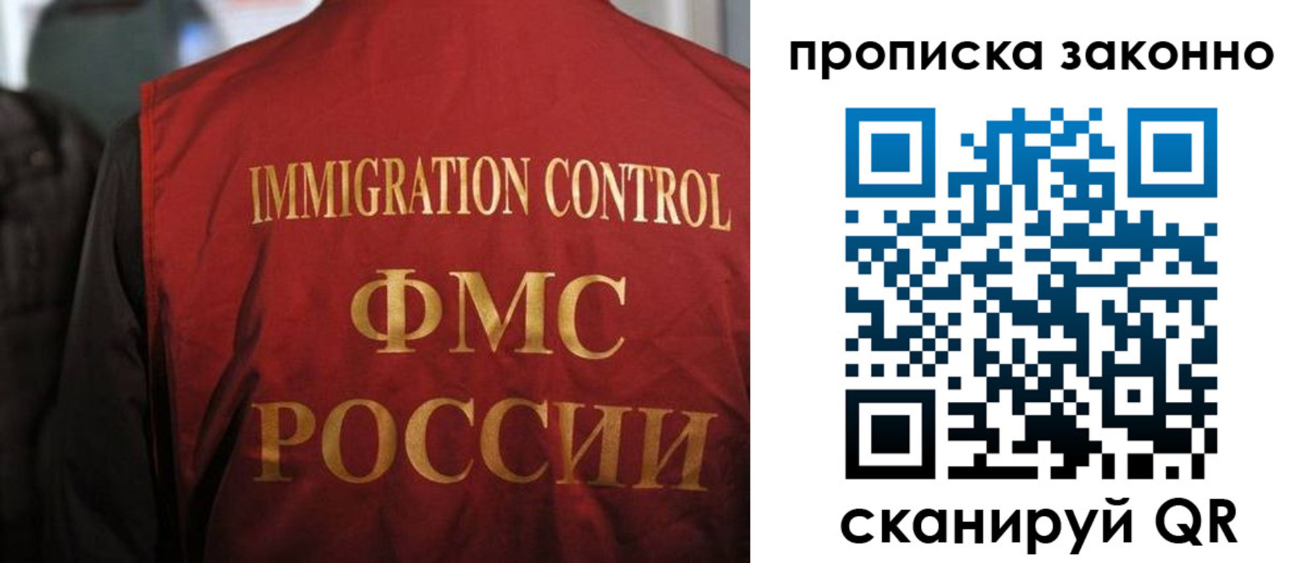 временная регистрация законно в Межгорье