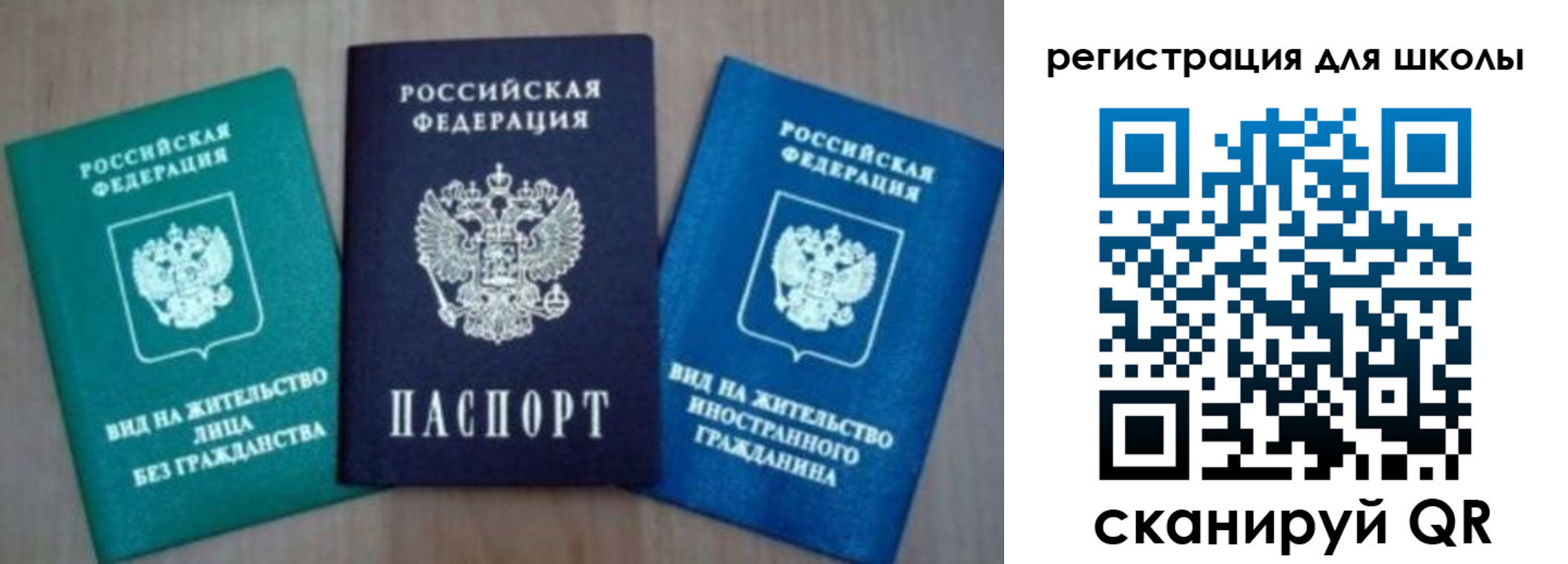 прописка 2025 в Межгорье