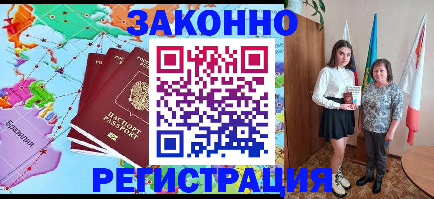 временная регистрация адрес в Межгорье