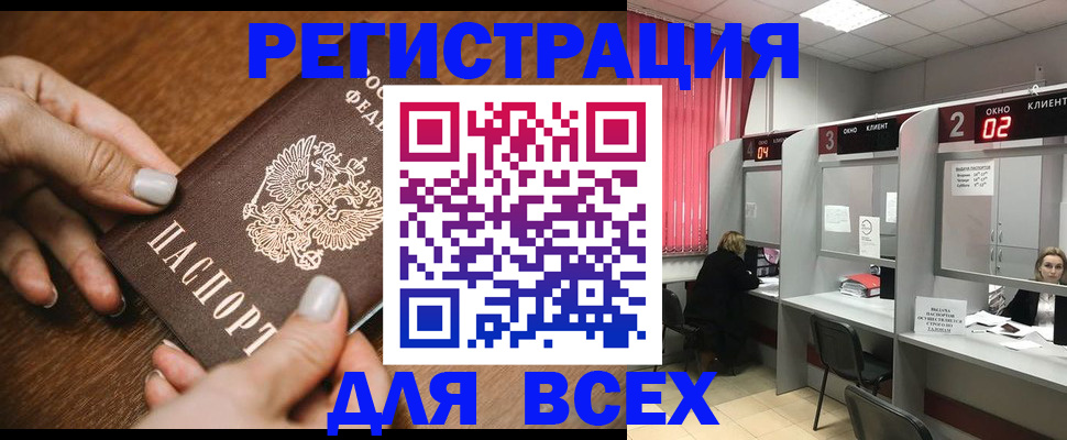 временная регистрация поиск в Межгорье
