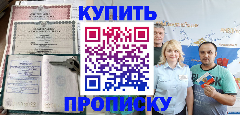 пропишу в квартире в Межгорье