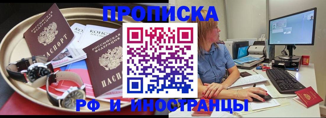 временная регистрация госуслуги в Межгорье