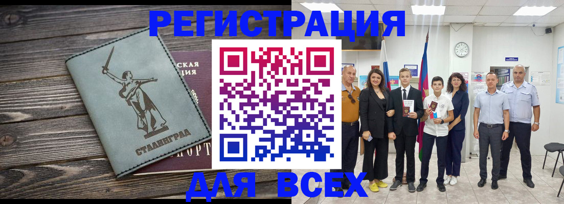 временная регистрация недорого в Межгорье