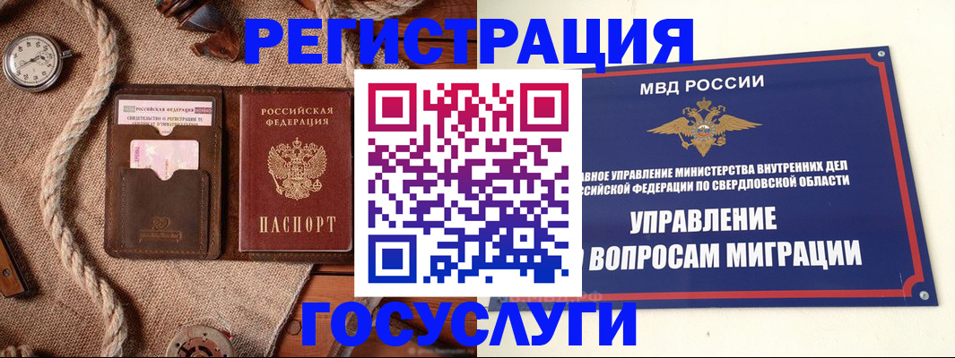 регистрация для школы в Межгорье
